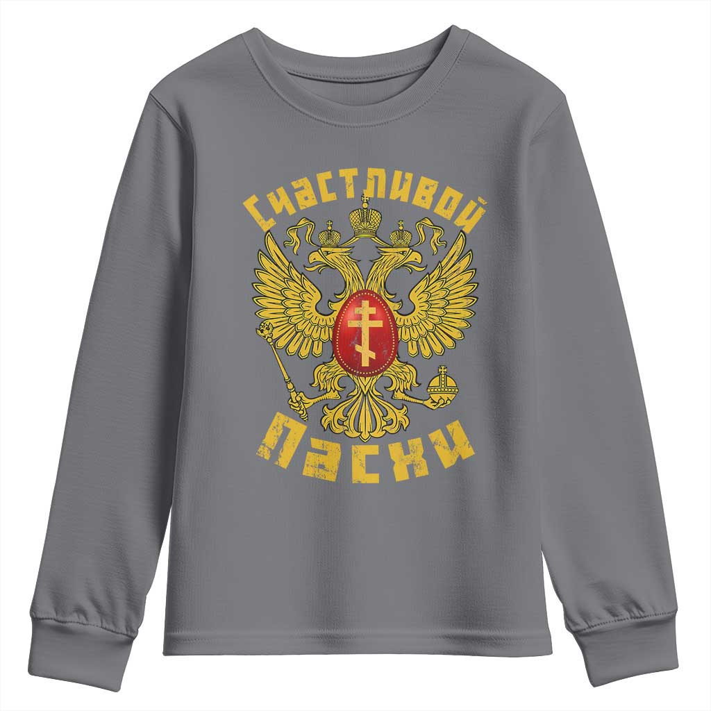 Russian Orthodox Easter Happy Easter Youth Sweatshirt Russian Eagle TS11 Charcoal Print Your Wear