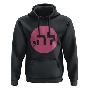 Funny Kamala Hoodie Pink Comma La President Hebrew Jewish Punctuation TS11 Black Print Your Wear