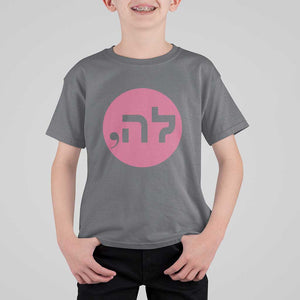 Funny Kamala T Shirt For Kid Pink Comma La President Hebrew Jewish Punctuation TS11 Charcoal Print Your Wear