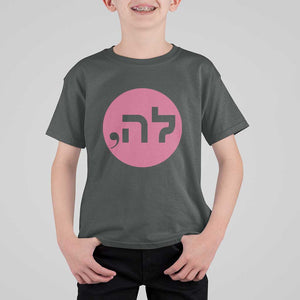 Funny Kamala T Shirt For Kid Pink Comma La President Hebrew Jewish Punctuation TS11 Dark Heather Print Your Wear