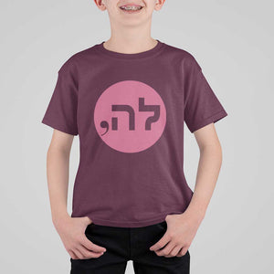 Funny Kamala T Shirt For Kid Pink Comma La President Hebrew Jewish Punctuation TS11 Maroon Print Your Wear