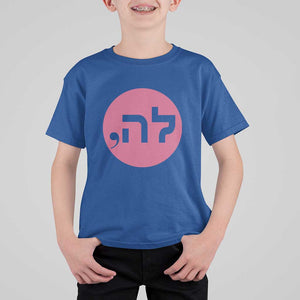 Funny Kamala T Shirt For Kid Pink Comma La President Hebrew Jewish Punctuation TS11 Royal Blue Print Your Wear