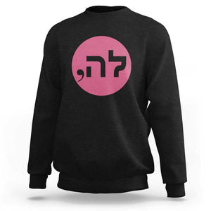 Funny Kamala Sweatshirt Pink Comma La President Hebrew Jewish Punctuation TS11 Black Print Your Wear