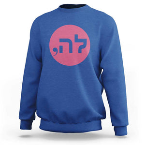 Funny Kamala Sweatshirt Pink Comma La President Hebrew Jewish Punctuation TS11 Royal Blue Print Your Wear