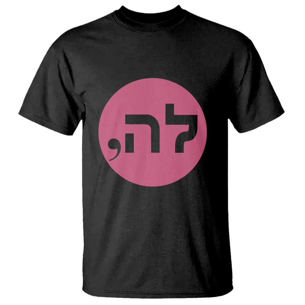 Funny Kamala T Shirt Pink Comma La President Hebrew Jewish Punctuation TS11 Black Print Your Wear