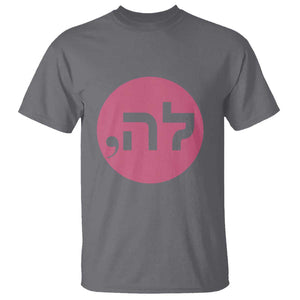 Funny Kamala T Shirt Pink Comma La President Hebrew Jewish Punctuation TS11 Charcoal Print Your Wear