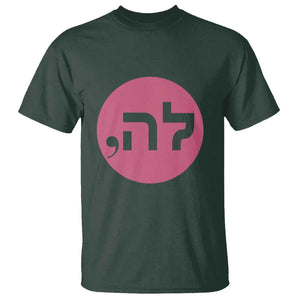 Funny Kamala T Shirt Pink Comma La President Hebrew Jewish Punctuation TS11 Dark Forest Green Print Your Wear