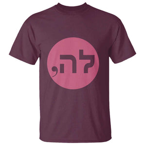 Funny Kamala T Shirt Pink Comma La President Hebrew Jewish Punctuation TS11 Maroon Print Your Wear