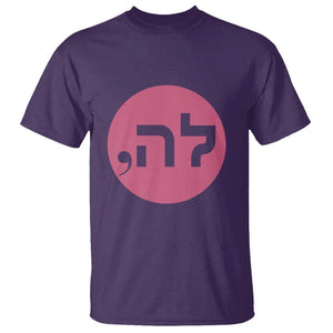 Funny Kamala T Shirt Pink Comma La President Hebrew Jewish Punctuation TS11 Purple Print Your Wear