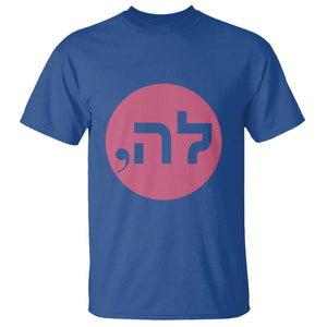 Funny Kamala T Shirt Pink Comma La President Hebrew Jewish Punctuation TS11 Royal Blue Print Your Wear