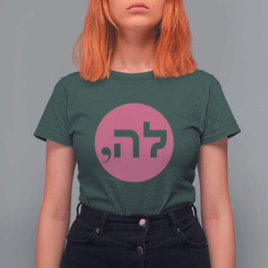 Funny Kamala T Shirt For Women Pink Comma La President Hebrew Jewish Punctuation TS11 Dark Forest Green Print Your Wear