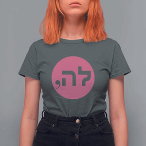 Funny Kamala T Shirt For Women Pink Comma La President Hebrew Jewish Punctuation TS11 Dark Heather Print Your Wear