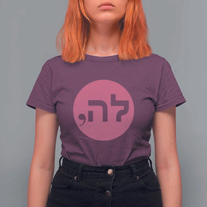 Funny Kamala T Shirt For Women Pink Comma La President Hebrew Jewish Punctuation TS11 Maroon Print Your Wear