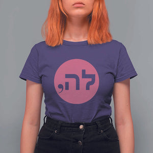 Funny Kamala T Shirt For Women Pink Comma La President Hebrew Jewish Punctuation TS11 Purple Print Your Wear