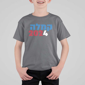 Funny Kamala 2024 T Shirt For Kid Hebrew Political Campaign Jewish Mamala For Kamala TS11 Charcoal Print Your Wear