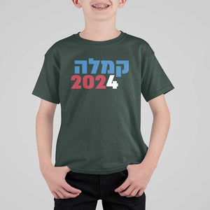 Funny Kamala 2024 T Shirt For Kid Hebrew Political Campaign Jewish Mamala For Kamala TS11 Dark Forest Green Print Your Wear