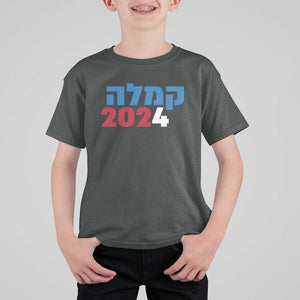 Funny Kamala 2024 T Shirt For Kid Hebrew Political Campaign Jewish Mamala For Kamala TS11 Dark Heather Print Your Wear