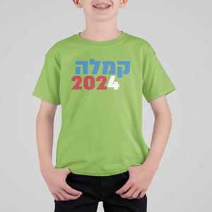 Funny Kamala 2024 T Shirt For Kid Hebrew Political Campaign Jewish Mamala For Kamala TS11 Lime Print Your Wear