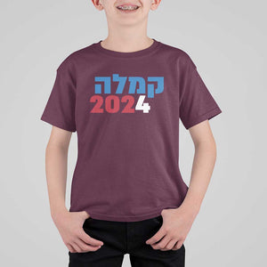 Funny Kamala 2024 T Shirt For Kid Hebrew Political Campaign Jewish Mamala For Kamala TS11 Maroon Print Your Wear