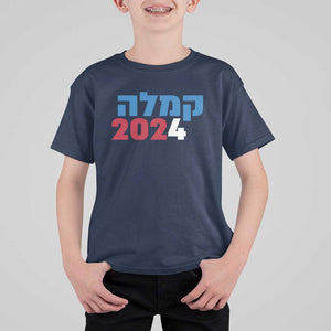 Funny Kamala 2024 T Shirt For Kid Hebrew Political Campaign Jewish Mamala For Kamala TS11 Navy Print Your Wear