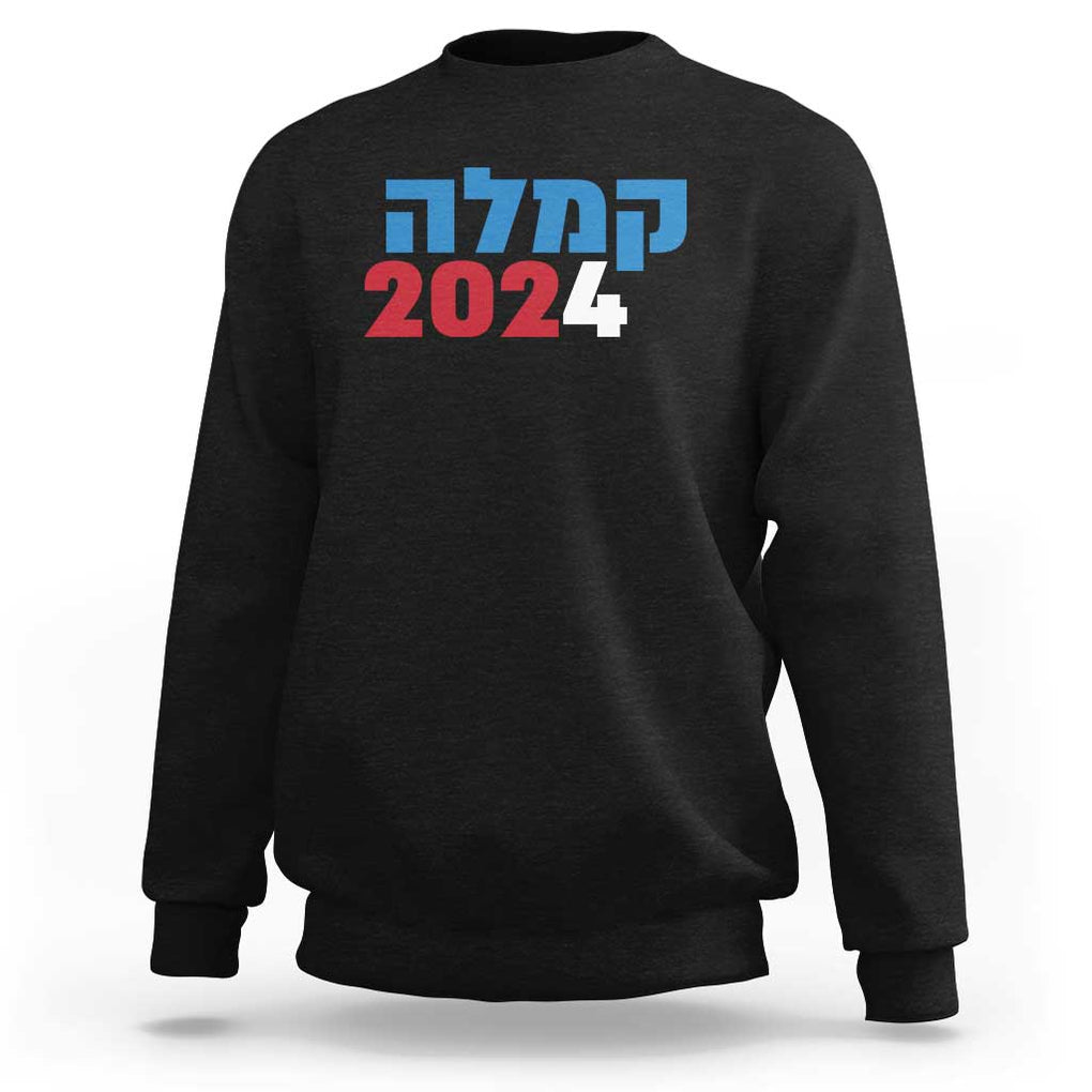 Funny Kamala 2024 Sweatshirt Hebrew Political Campaign Jewish Mamala For Kamala TS11 Black Print Your Wear