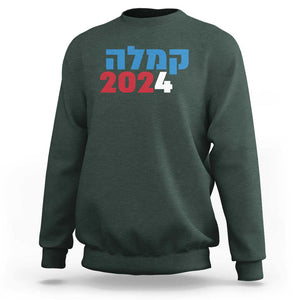 Funny Kamala 2024 Sweatshirt Hebrew Political Campaign Jewish Mamala For Kamala TS11 Dark Forest Green Print Your Wear