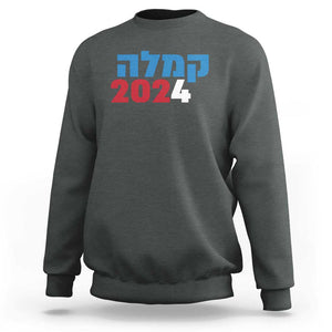 Funny Kamala 2024 Sweatshirt Hebrew Political Campaign Jewish Mamala For Kamala TS11 Dark Heather Print Your Wear