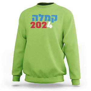 Funny Kamala 2024 Sweatshirt Hebrew Political Campaign Jewish Mamala For Kamala TS11 Lime Print Your Wear