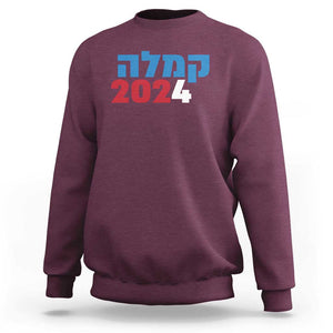 Funny Kamala 2024 Sweatshirt Hebrew Political Campaign Jewish Mamala For Kamala TS11 Maroon Print Your Wear