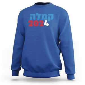 Funny Kamala 2024 Sweatshirt Hebrew Political Campaign Jewish Mamala For Kamala TS11 Royal Blue Print Your Wear