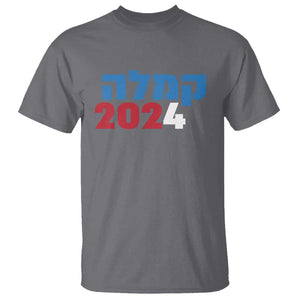 Funny Kamala 2024 T Shirt Hebrew Political Campaign Jewish Mamala For Kamala TS11 Charcoal Print Your Wear