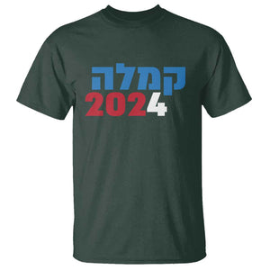 Funny Kamala 2024 T Shirt Hebrew Political Campaign Jewish Mamala For Kamala TS11 Dark Forest Green Print Your Wear