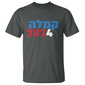 Funny Kamala 2024 T Shirt Hebrew Political Campaign Jewish Mamala For Kamala TS11 Dark Heather Print Your Wear