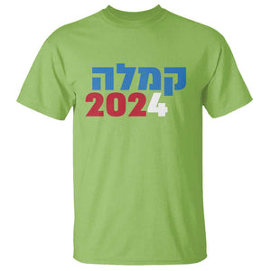 Funny Kamala 2024 T Shirt Hebrew Political Campaign Jewish Mamala For Kamala TS11 Lime Print Your Wear