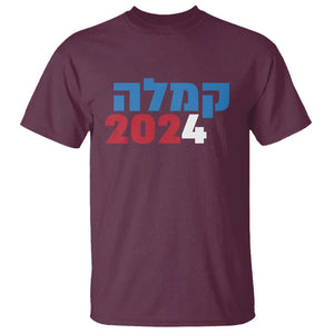 Funny Kamala 2024 T Shirt Hebrew Political Campaign Jewish Mamala For Kamala TS11 Maroon Print Your Wear