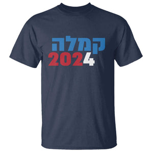 Funny Kamala 2024 T Shirt Hebrew Political Campaign Jewish Mamala For Kamala TS11 Navy Print Your Wear