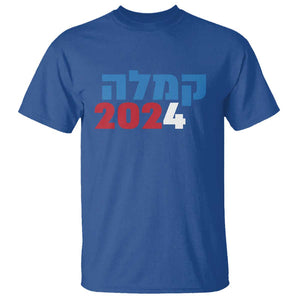 Funny Kamala 2024 T Shirt Hebrew Political Campaign Jewish Mamala For Kamala TS11 Royal Blue Print Your Wear