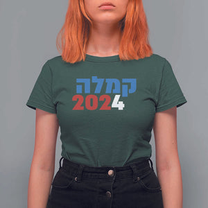 Funny Kamala 2024 T Shirt For Women Hebrew Political Campaign Jewish Mamala For Kamala TS11 Dark Forest Green Print Your Wear