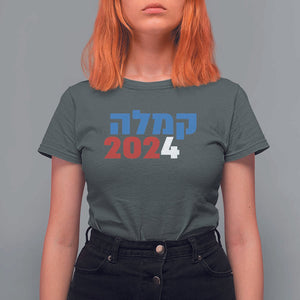 Funny Kamala 2024 T Shirt For Women Hebrew Political Campaign Jewish Mamala For Kamala TS11 Dark Heather Print Your Wear