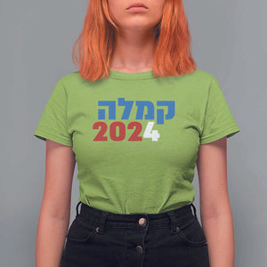 Funny Kamala 2024 T Shirt For Women Hebrew Political Campaign Jewish Mamala For Kamala TS11 Lime Print Your Wear