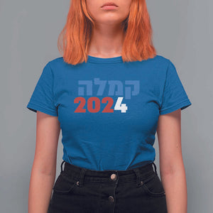 Funny Kamala 2024 T Shirt For Women Hebrew Political Campaign Jewish Mamala For Kamala TS11 Royal Blue Print Your Wear