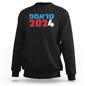 Funny Trump 2024 Sweatshirt Hebrew Campaign Jewish For Trump TS11 Black Print Your Wear