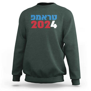 Funny Trump 2024 Sweatshirt Hebrew Campaign Jewish For Trump TS11 Dark Forest Green Print Your Wear