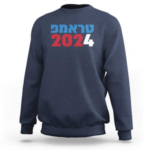 Funny Trump 2024 Sweatshirt Hebrew Campaign Jewish For Trump TS11 Navy Print Your Wear