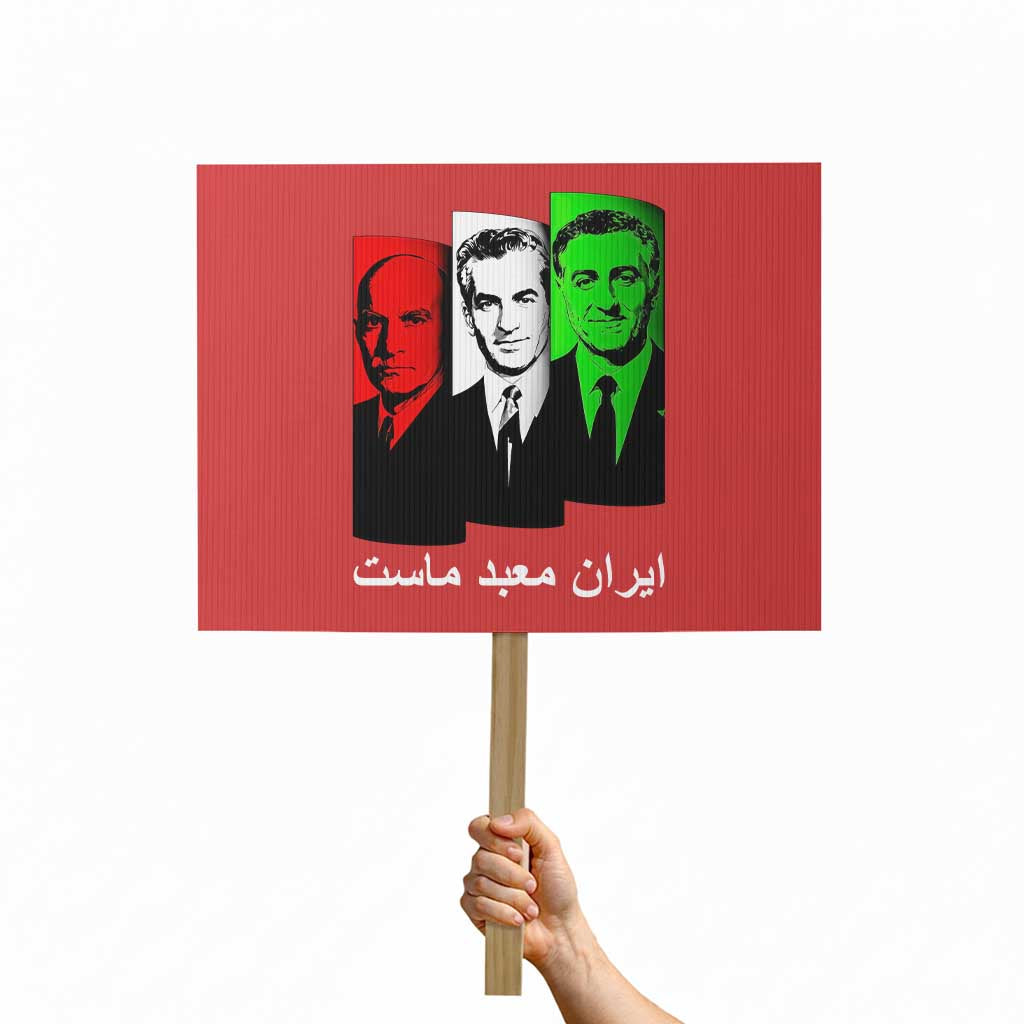 Pahlavi Kings Of Iran Protest Sign Iran Is Our Temple Patriotic Resistance TS12 Horizontal 18