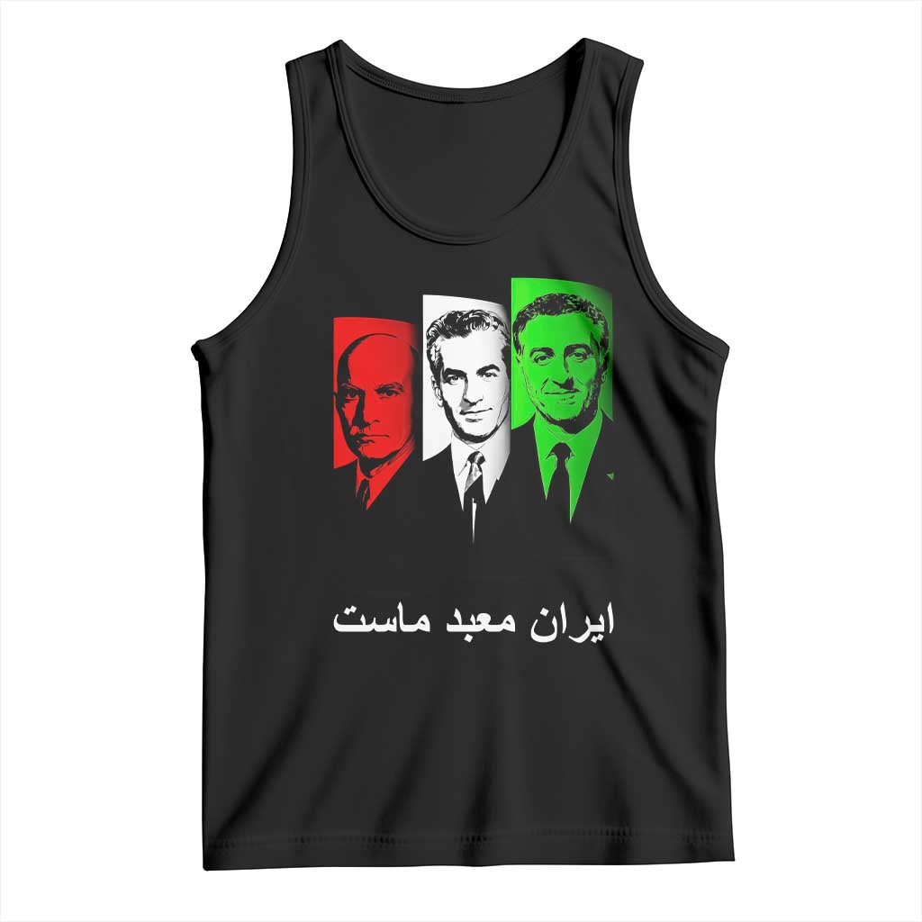 Pahlavi Kings Of Iran Tank Top Iran Is Our Temple Patriotic Resistance TS12 Black Print Your Wear