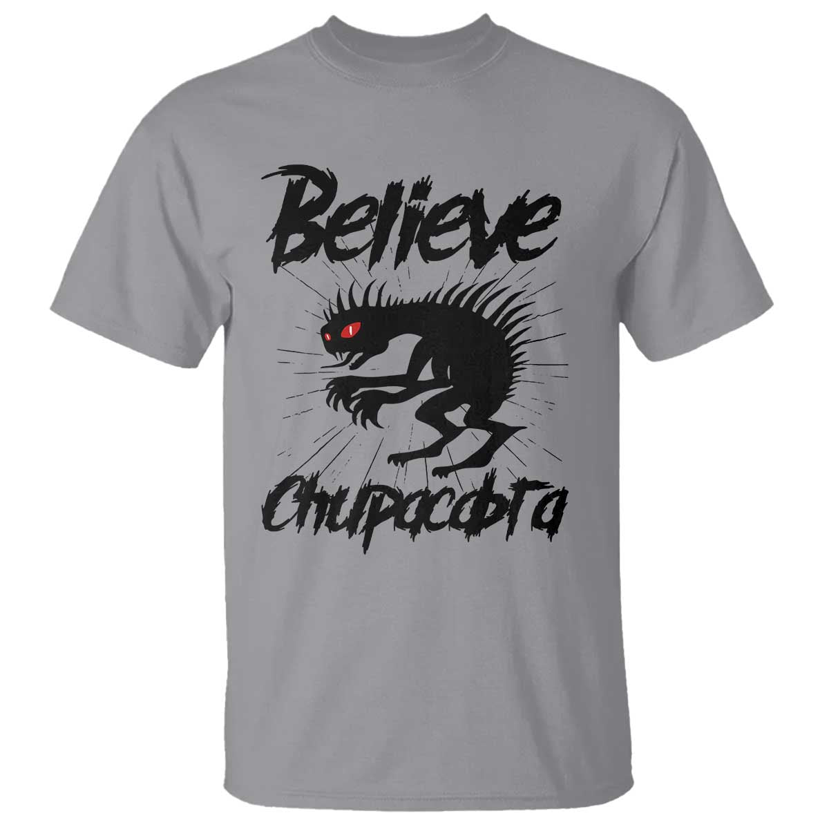 Urban Legends And Mystery Gift T Shirt Believe Chupacabra TS12 Sport Gray Print Your Wear